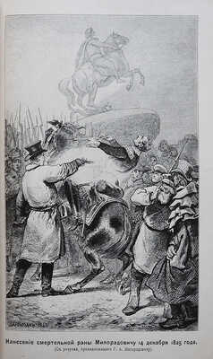 Конволют из двух исторических сочинений Г. Василича: